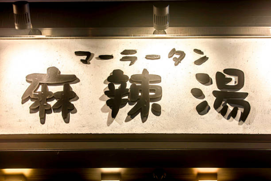 highlights of nummazaki